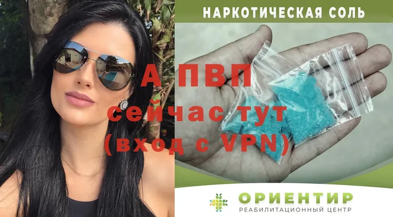 купить наркотики цена  Орёл  Альфа ПВП крисы CK 